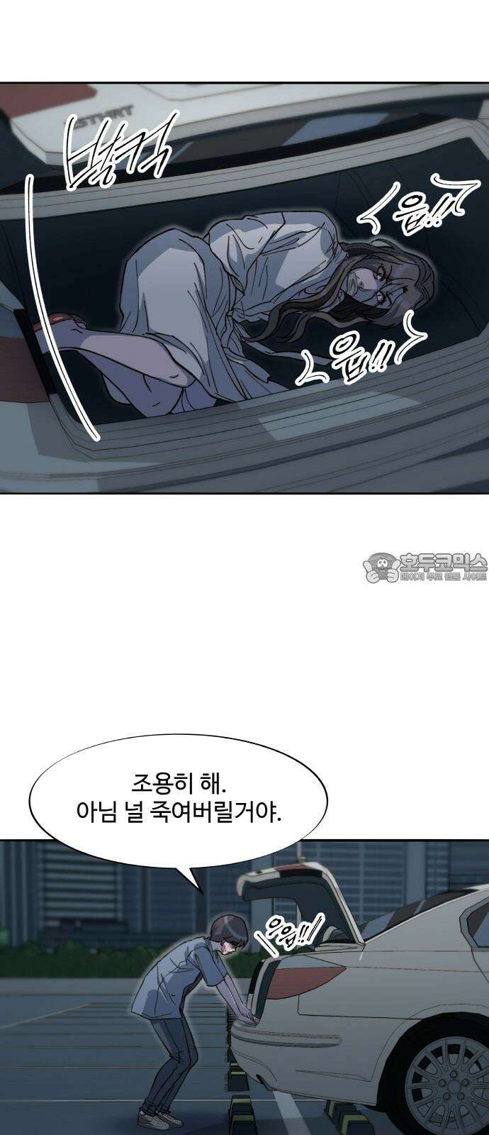 팔이피플 2부 63화 차미미와 준휘 2 42