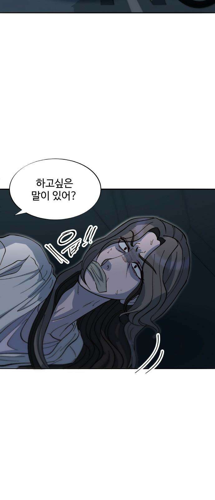 팔이피플 2부 63화 차미미와 준휘 2 43
