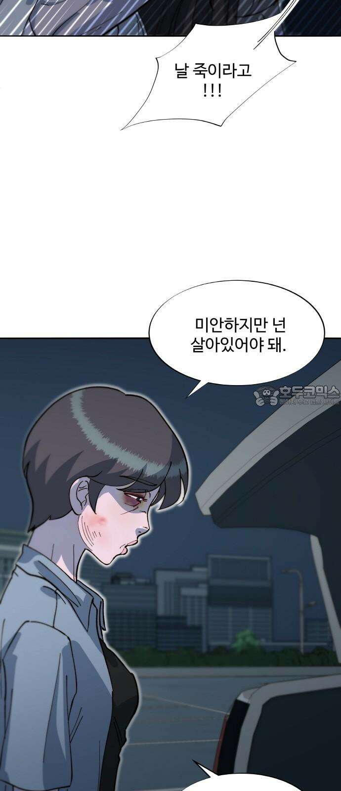 팔이피플 2부 63화 차미미와 준휘 2 45