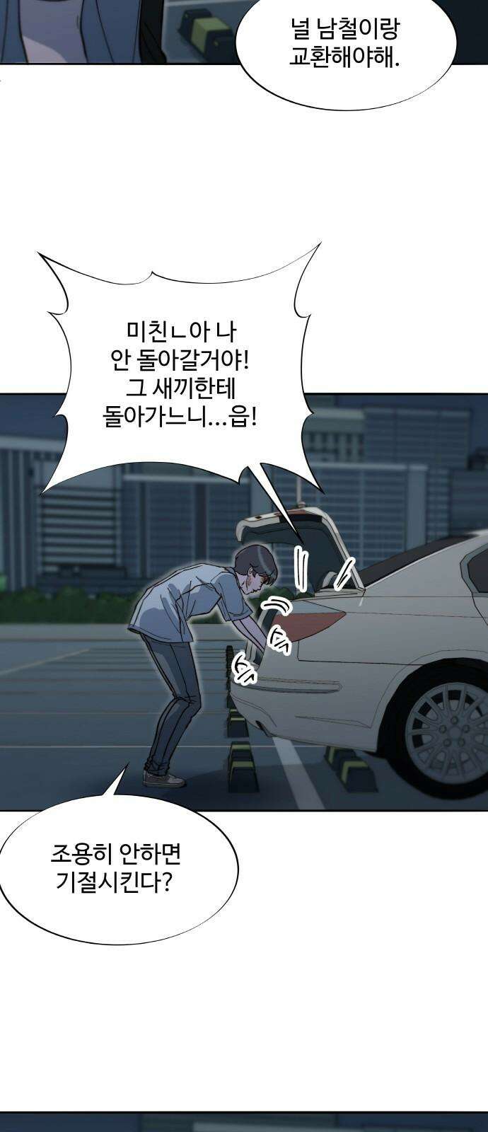 팔이피플 2부 63화 차미미와 준휘 2 46