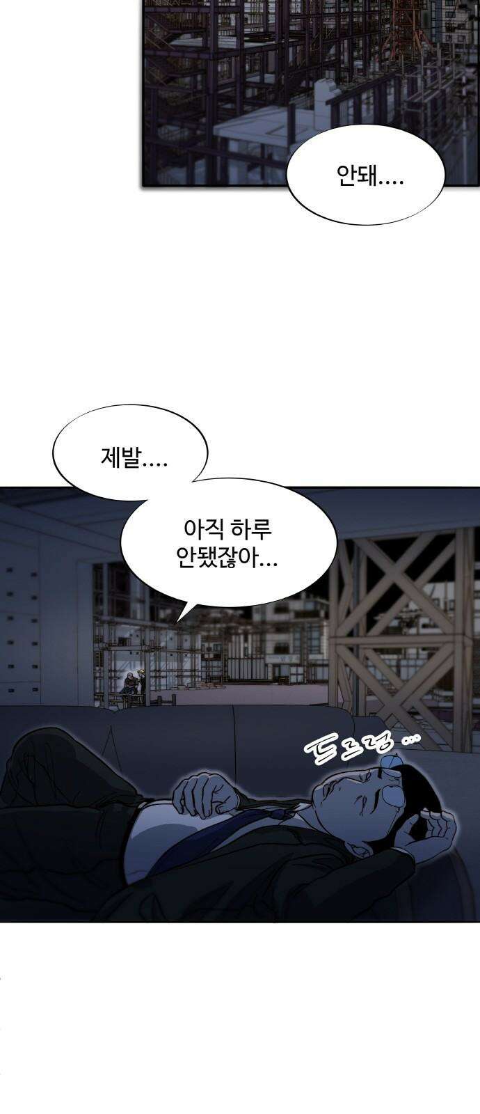 팔이피플 2부 63화 차미미와 준휘 2 49