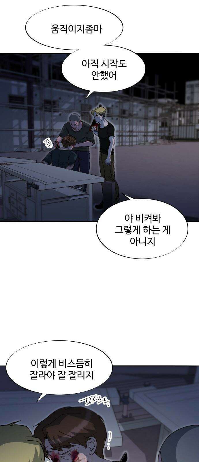 팔이피플 2부 63화 차미미와 준휘 2 50