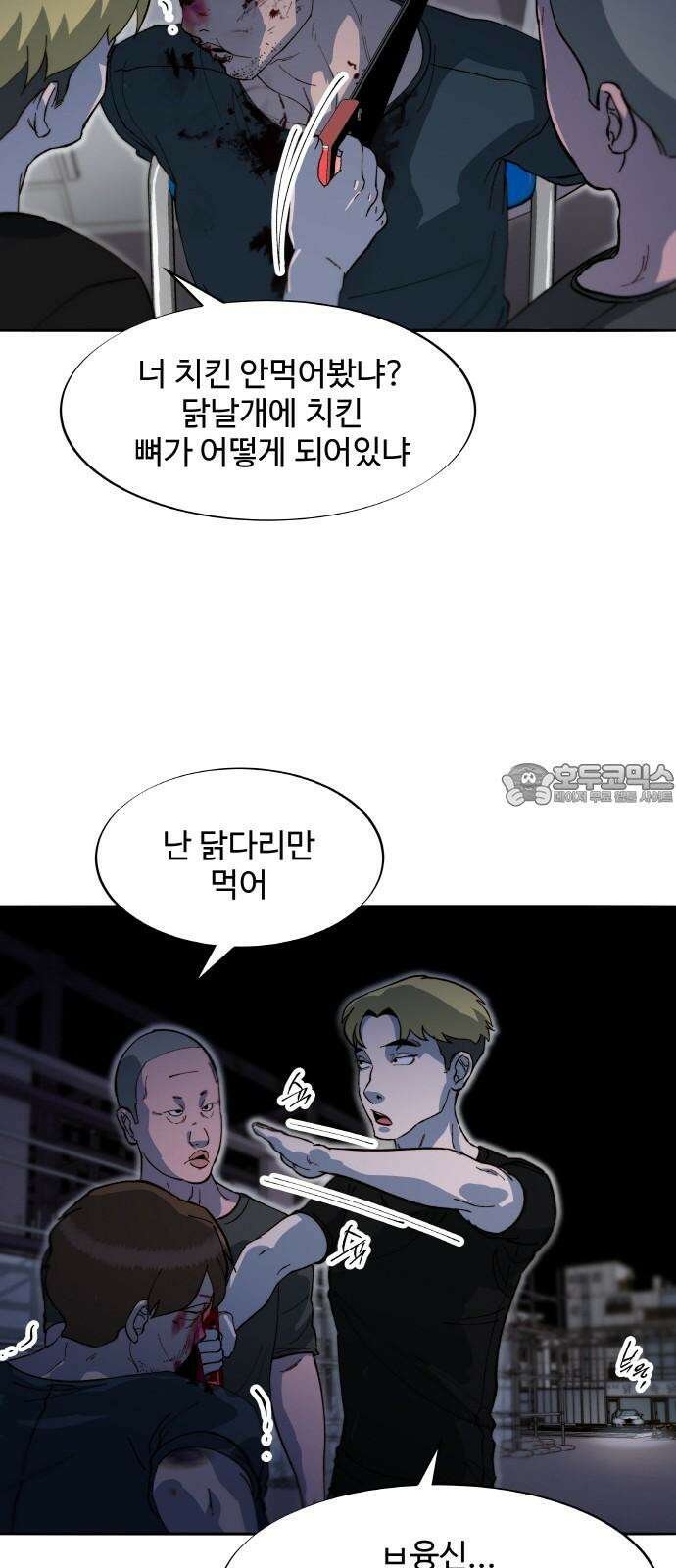팔이피플 2부 63화 차미미와 준휘 2 51