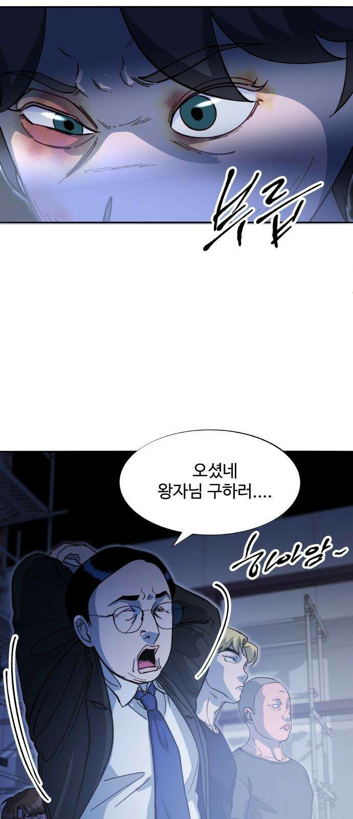 팔이피플 2부 63화 차미미와 준휘 2 56