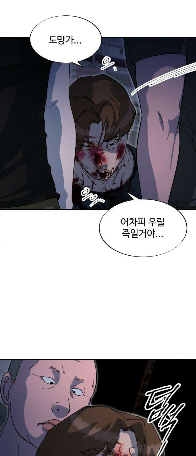 팔이피플 2부 63화 차미미와 준휘 2 58