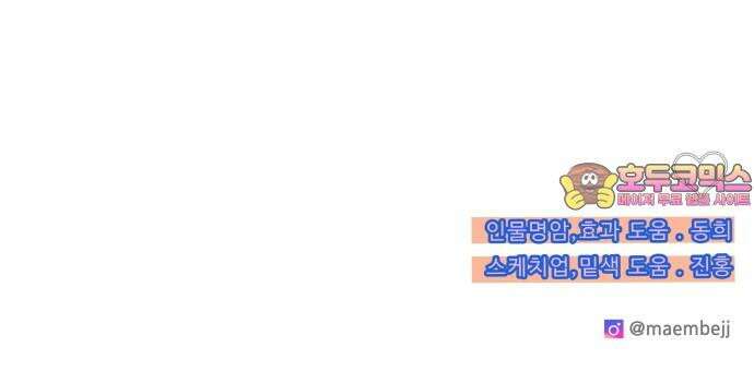 팔이피플 2부 63화 차미미와 준휘 2 61