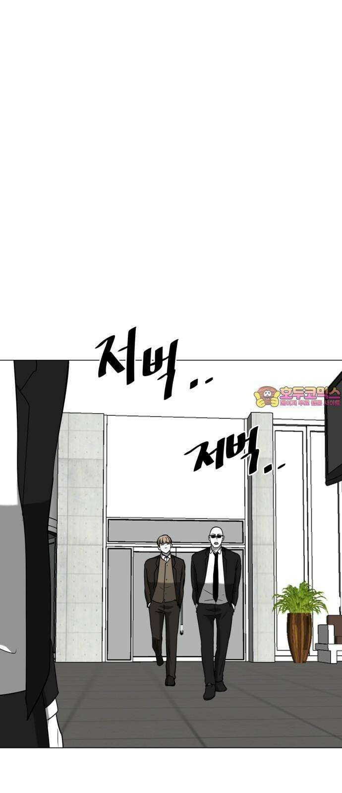 내가 왜 킬러?! 54화 - 사면초가 1