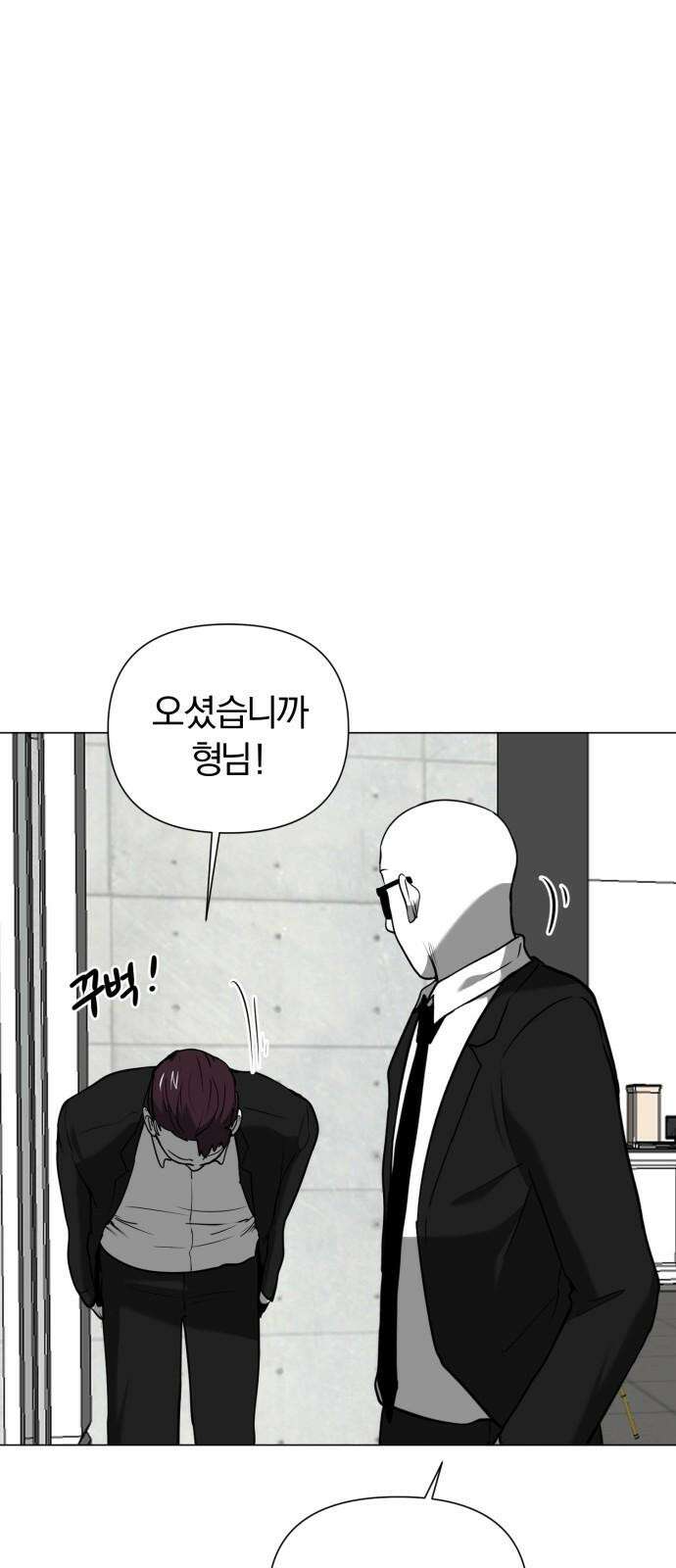 내가 왜 킬러?! 54화 - 사면초가 2