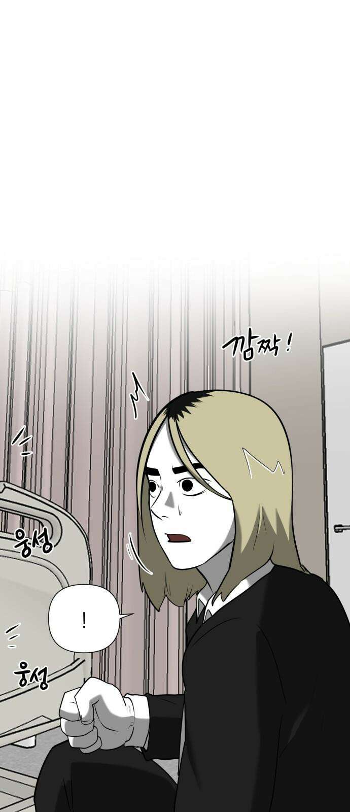 내가 왜 킬러?! 54화 - 사면초가 8