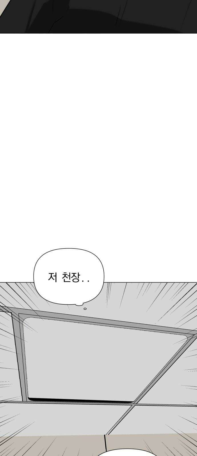 내가 왜 킬러?! 54화 - 사면초가 13