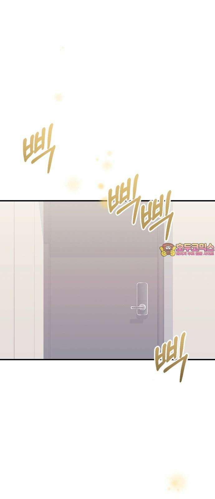 어느날 짝남에게 공작님이 빙의했다 47화 1