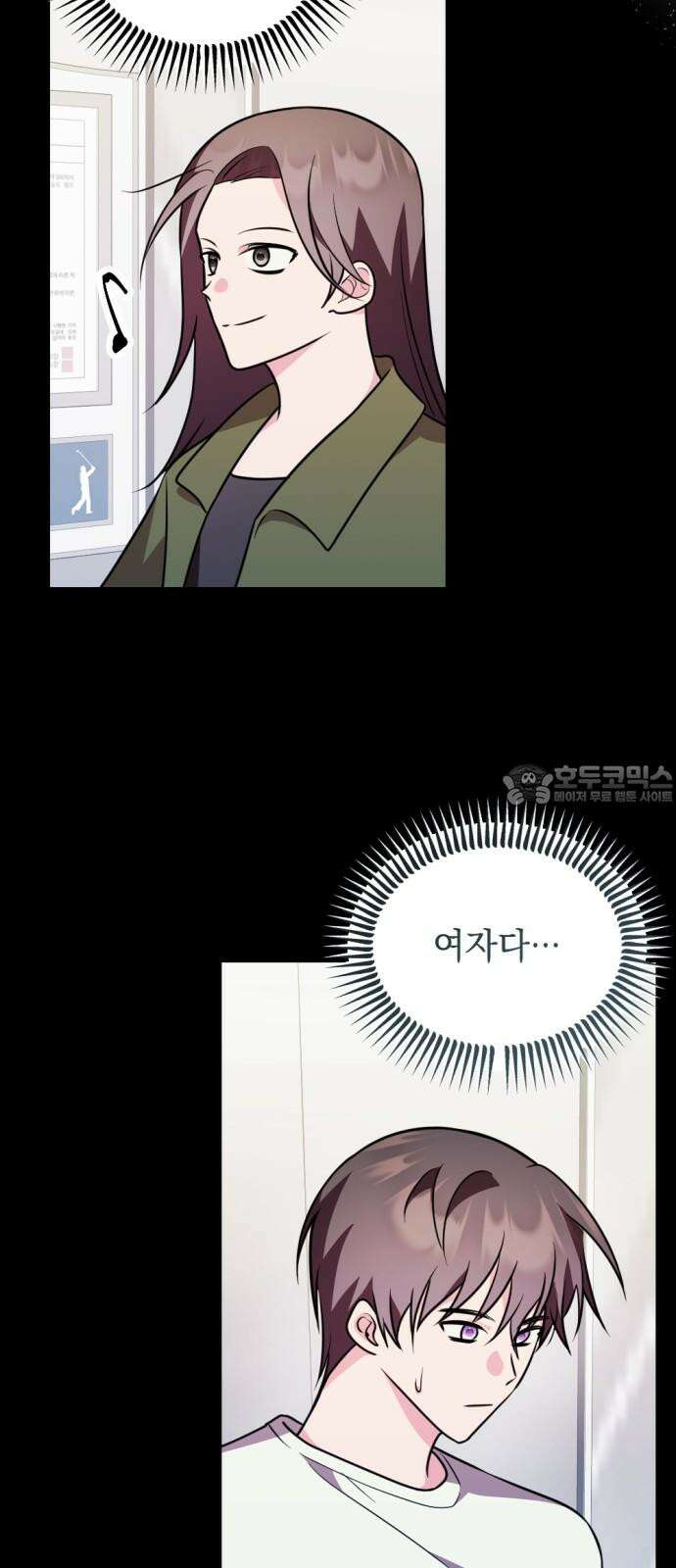 어느날 짝남에게 공작님이 빙의했다 47화 9