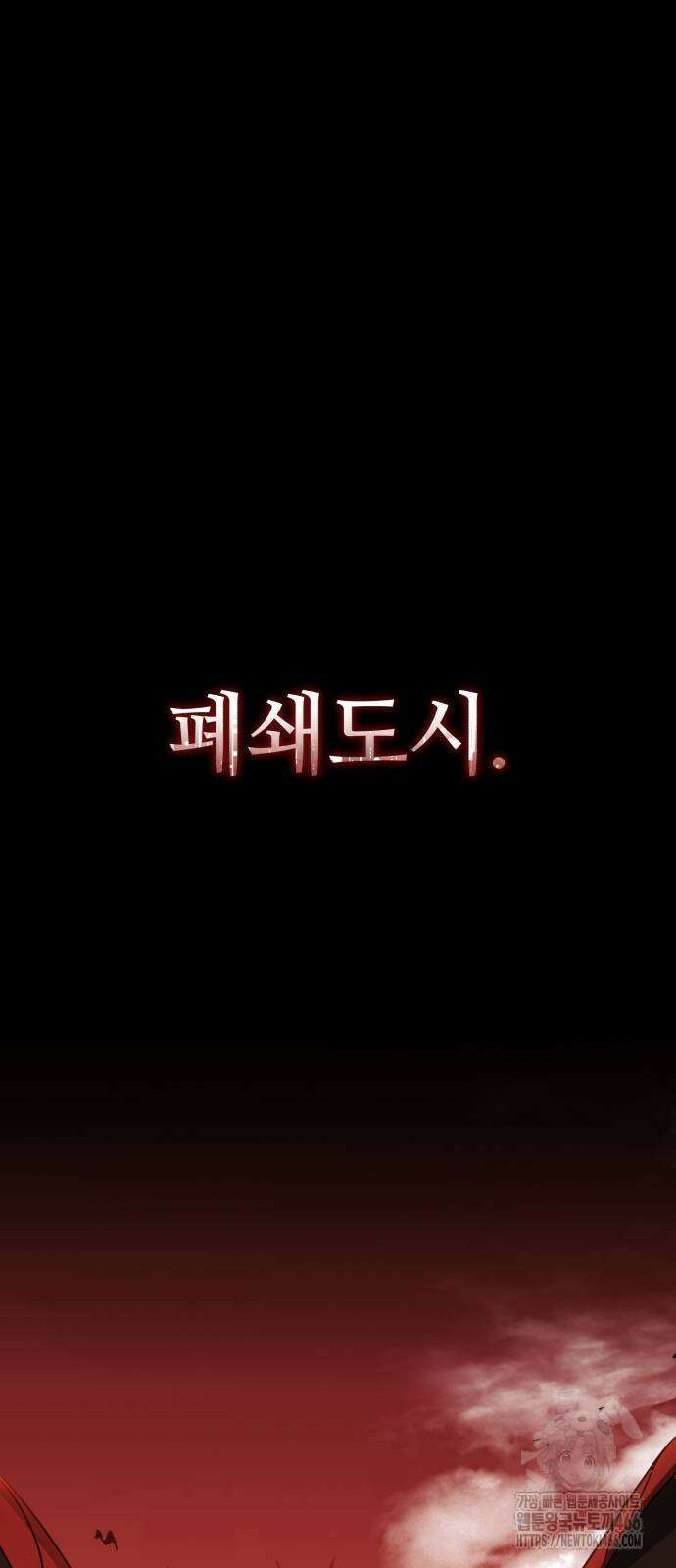 신화급 귀속 아이템을 손에 넣었다 2부 27화 16