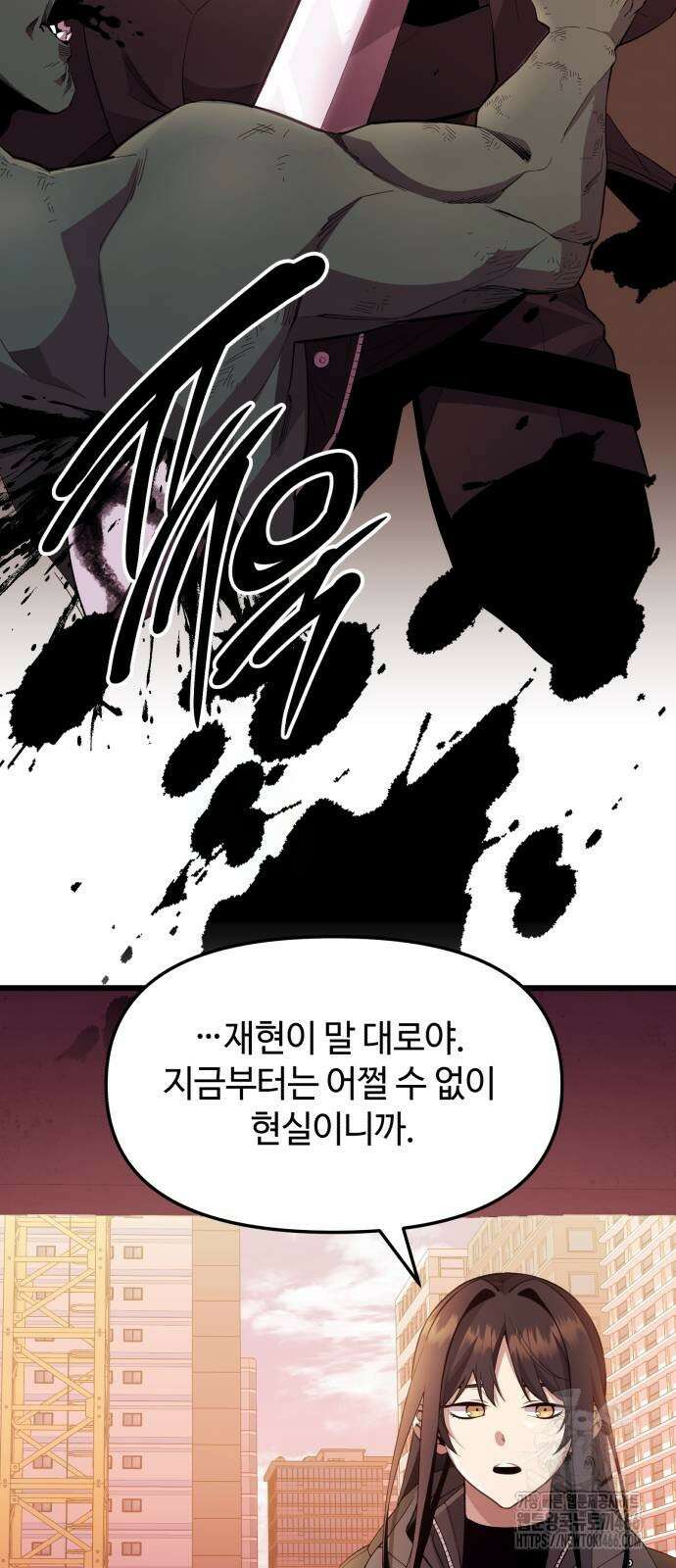 신화급 귀속 아이템을 손에 넣었다 2부 27화 22