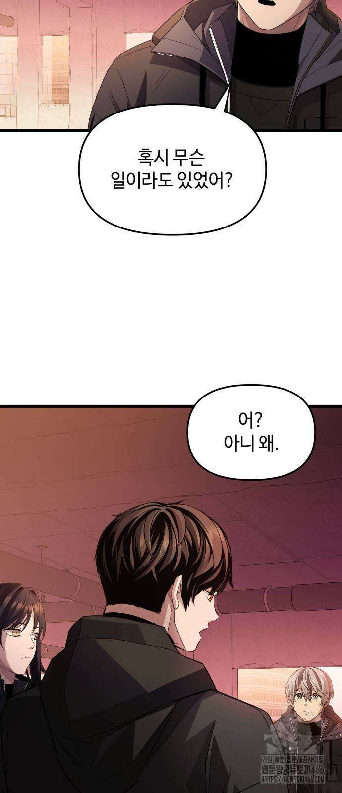 신화급 귀속 아이템을 손에 넣었다 2부 27화 39