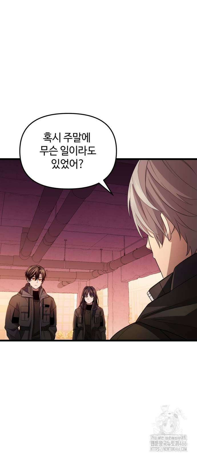 신화급 귀속 아이템을 손에 넣었다 2부 27화 41