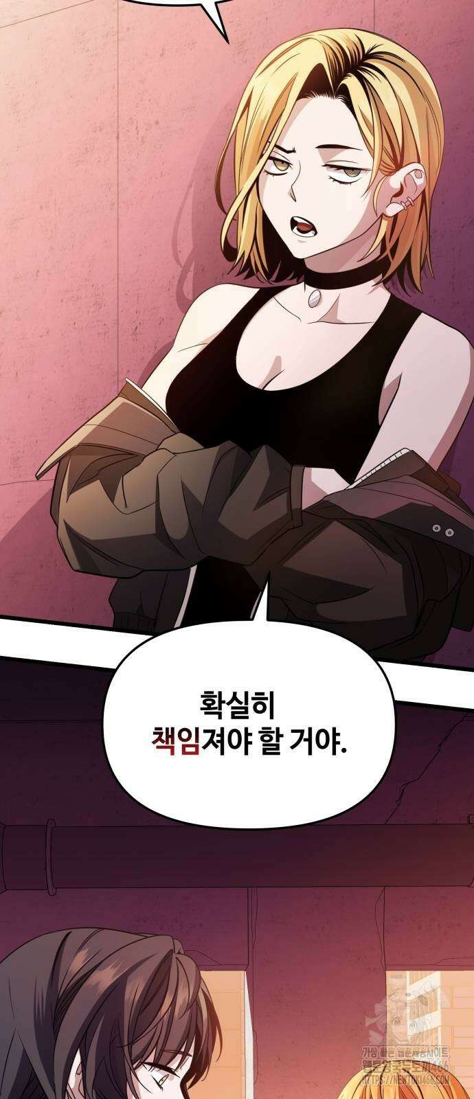 신화급 귀속 아이템을 손에 넣었다 2부 27화 53
