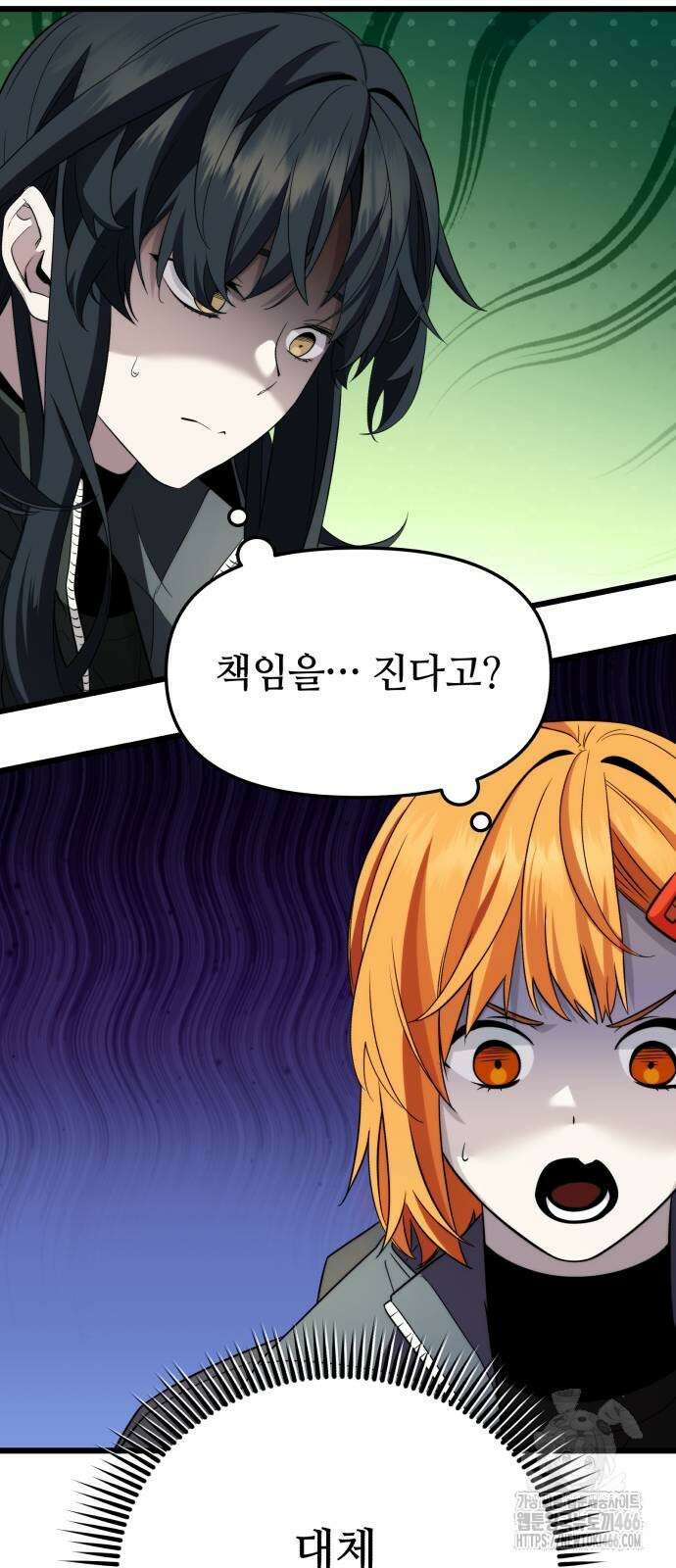 신화급 귀속 아이템을 손에 넣었다 2부 27화 55