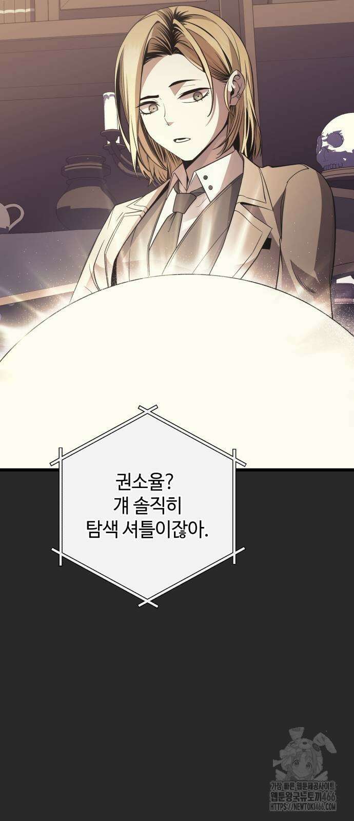 신화급 귀속 아이템을 손에 넣었다 2부 27화 74