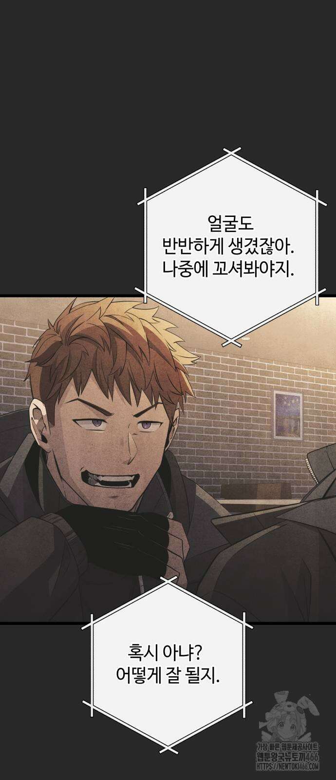 신화급 귀속 아이템을 손에 넣었다 2부 27화 76