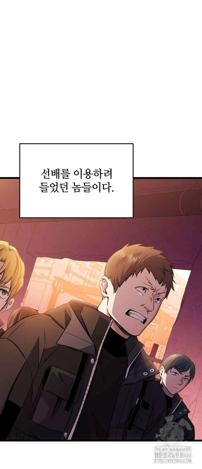 신화급 귀속 아이템을 손에 넣었다 2부 27화 86