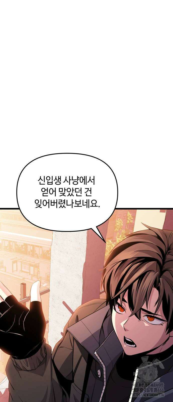 신화급 귀속 아이템을 손에 넣었다 2부 27화 87