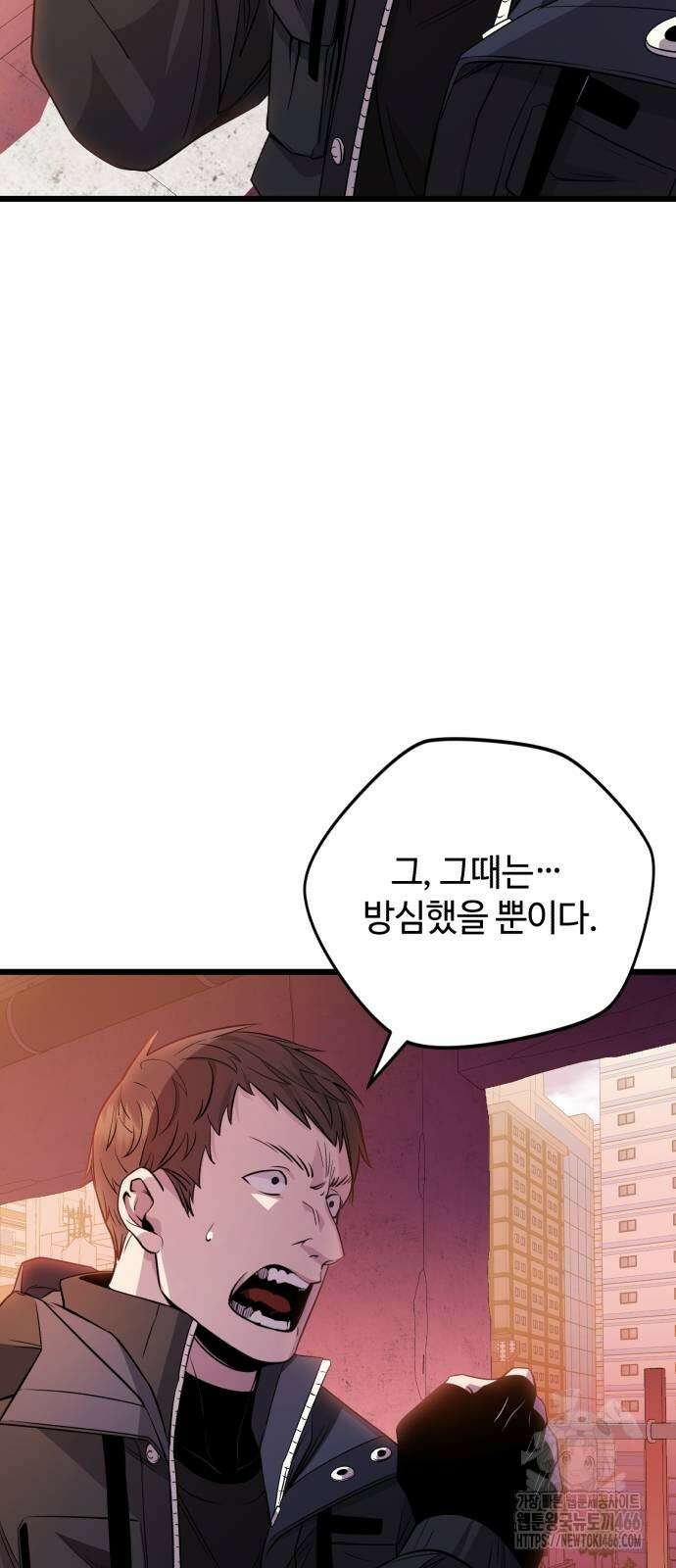 신화급 귀속 아이템을 손에 넣었다 2부 27화 88