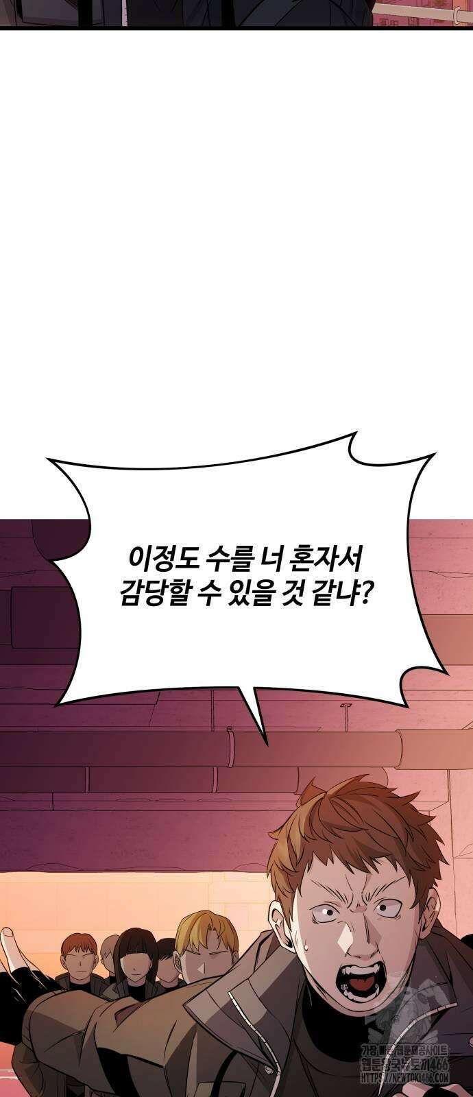 신화급 귀속 아이템을 손에 넣었다 2부 27화 89