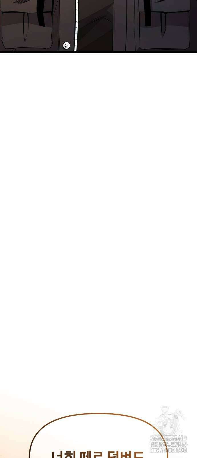 신화급 귀속 아이템을 손에 넣었다 2부 27화 95