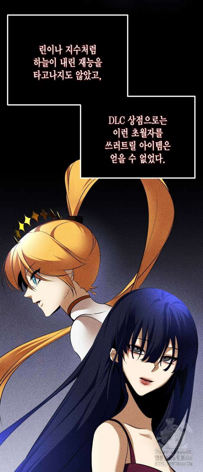 리턴 투 플레이어 194화 4