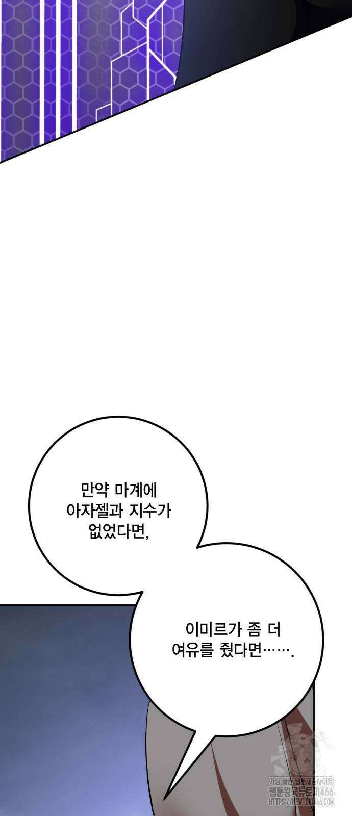 리턴 투 플레이어 194화 8