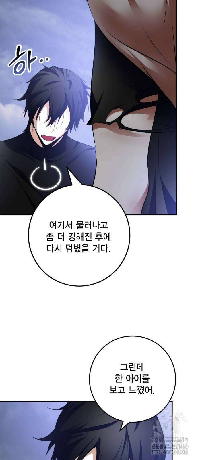 리턴 투 플레이어 194화 9