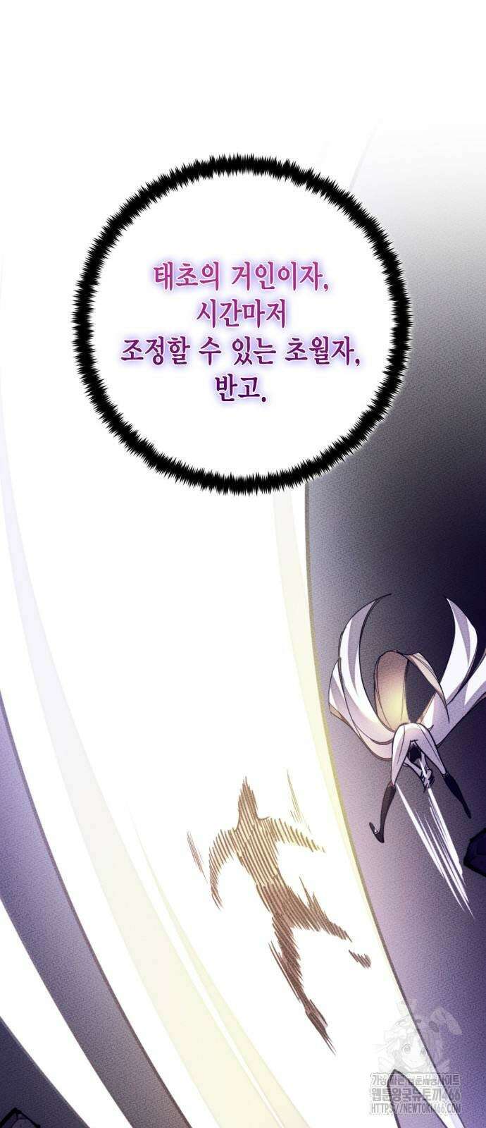 리턴 투 플레이어 194화 11