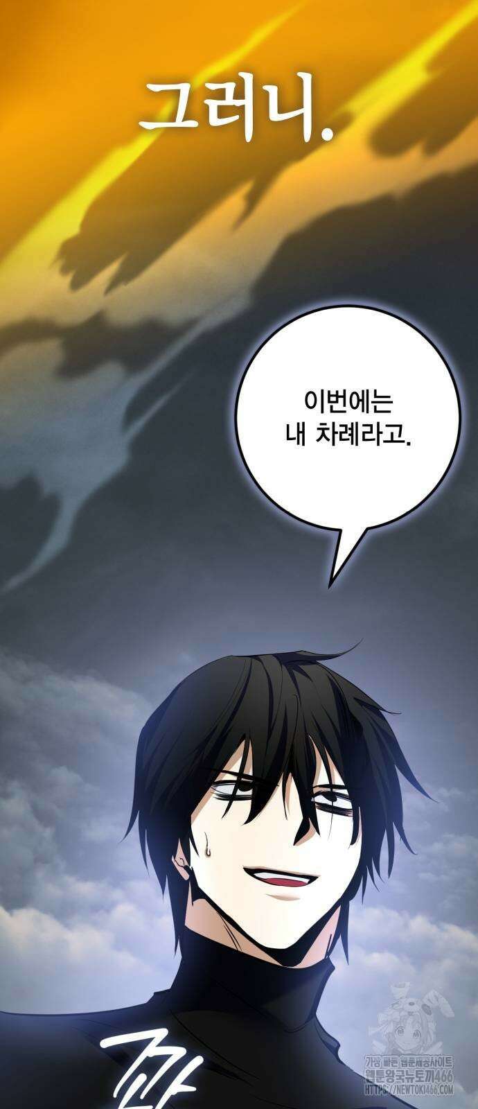 리턴 투 플레이어 194화 14
