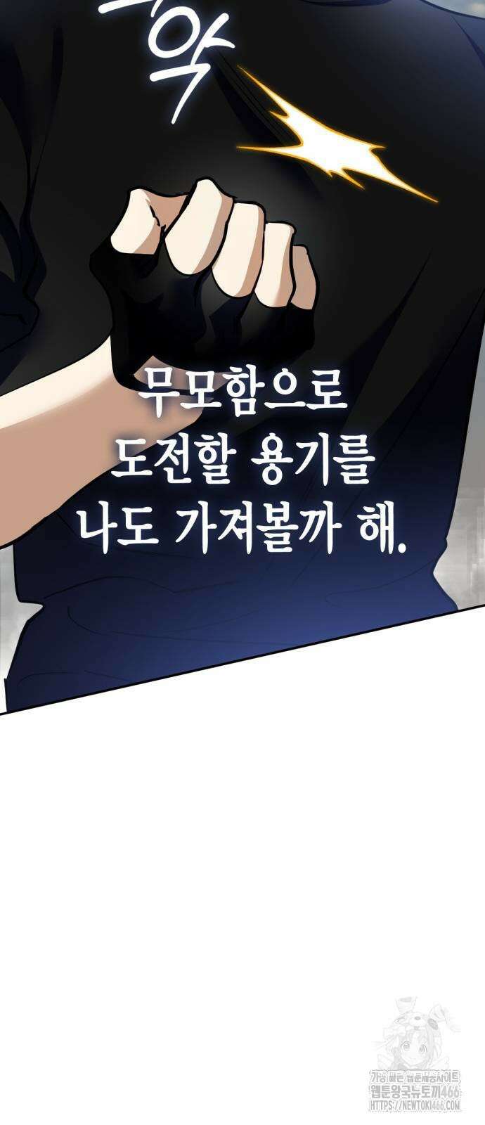 리턴 투 플레이어 194화 15