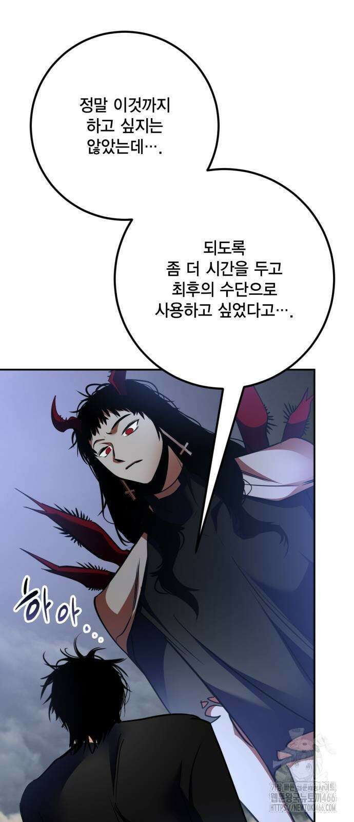 리턴 투 플레이어 194화 16
