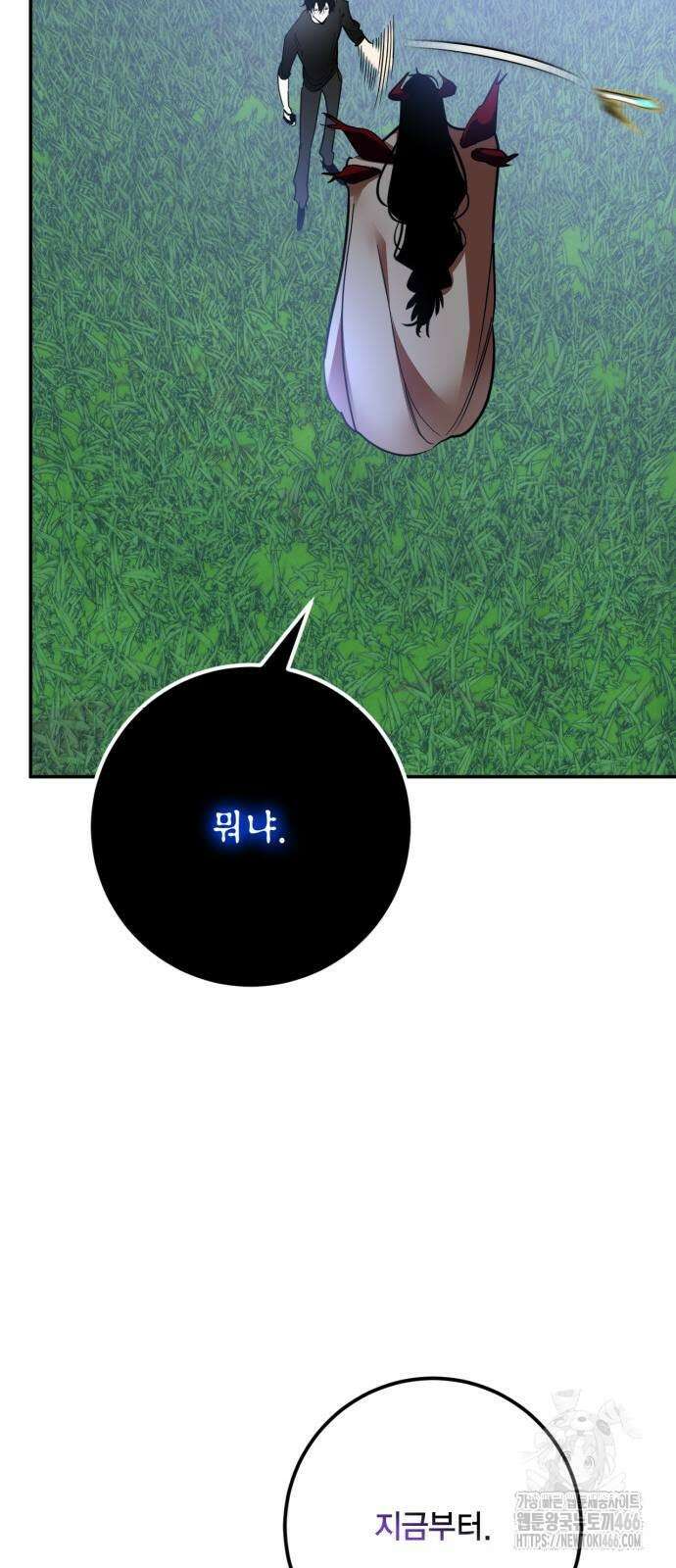 리턴 투 플레이어 194화 17