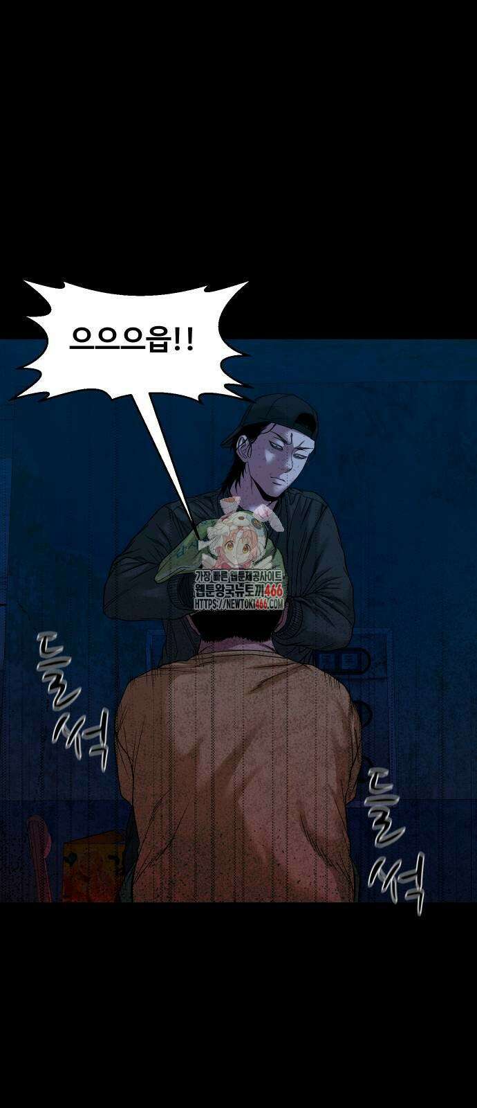 귀촌리 47화 1