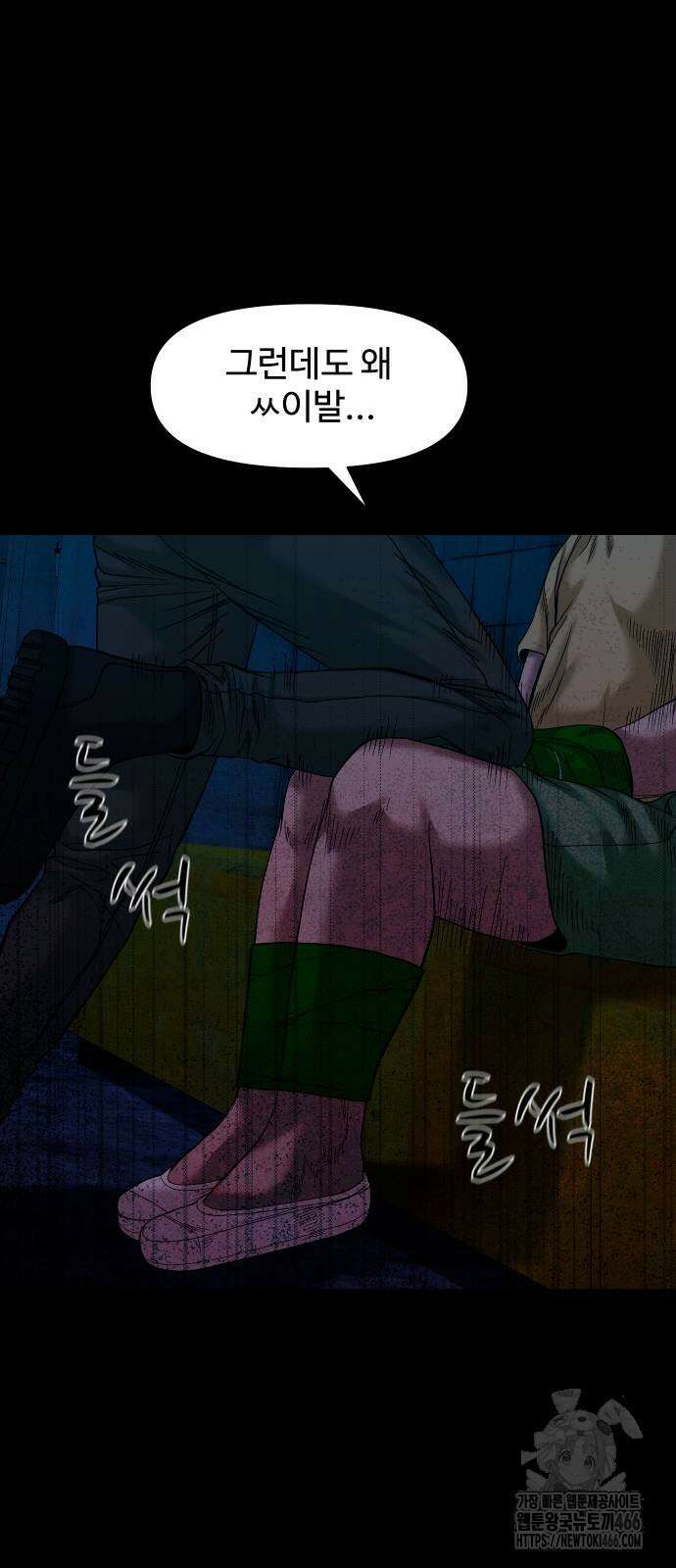 귀촌리 47화 2