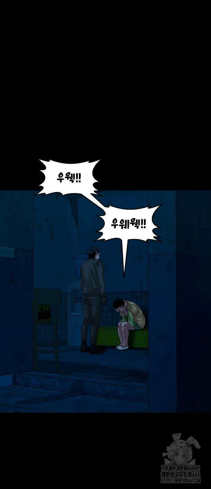 귀촌리 47화 6