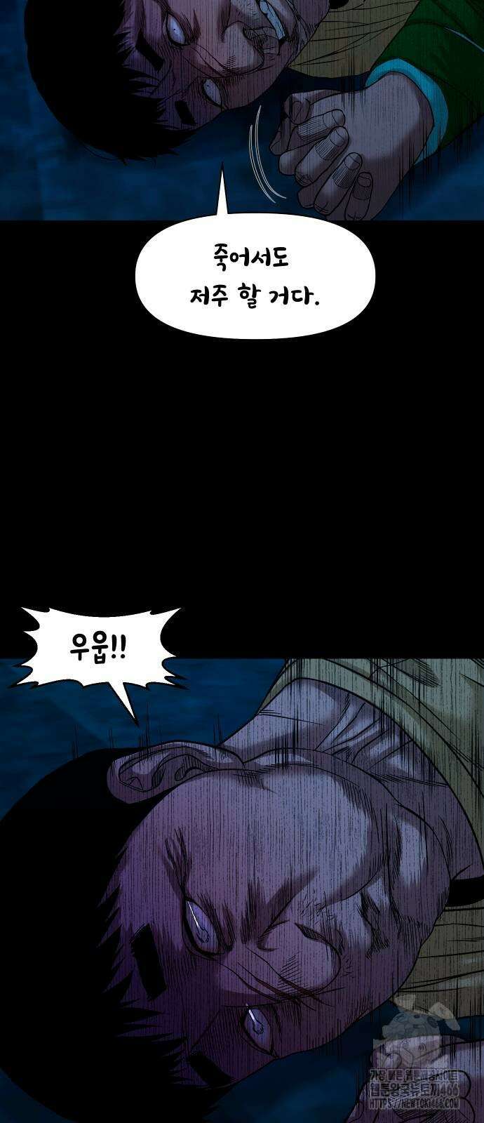 귀촌리 47화 14