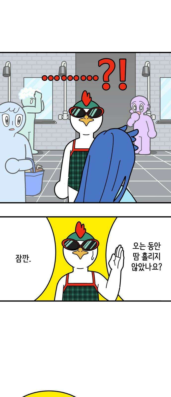 수영만화일기 시즌3 3화 수영장 에티켓 8