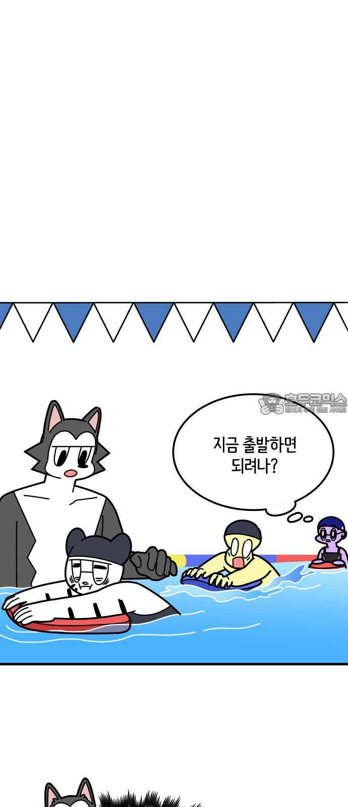 수영만화일기 시즌3 3화 수영장 에티켓 15