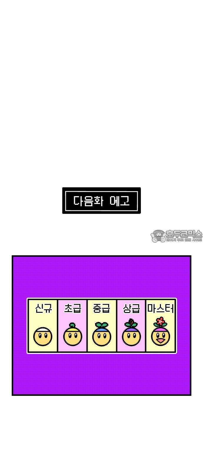 수영만화일기 시즌3 3화 수영장 에티켓 21