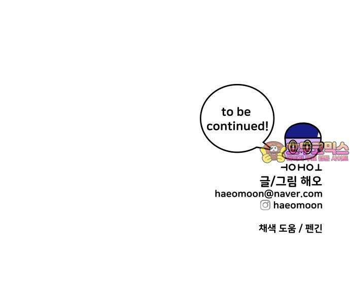 수영만화일기 시즌3 3화 수영장 에티켓 22