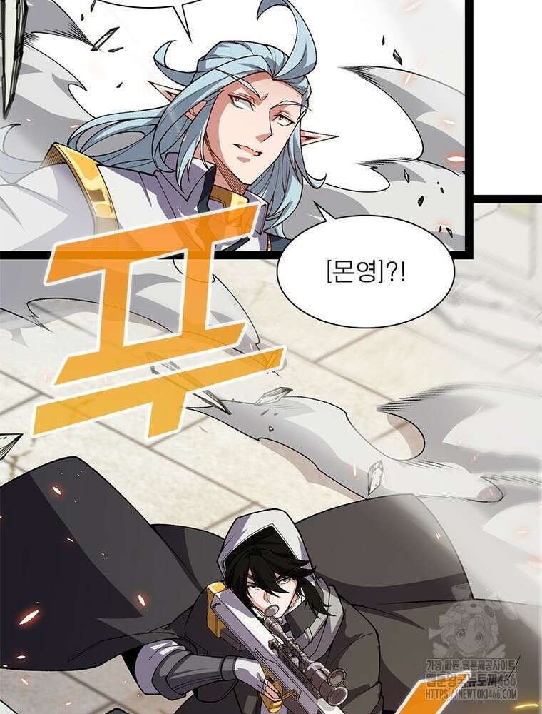 어웨이크닝: 회귀 플레이어 202화 5