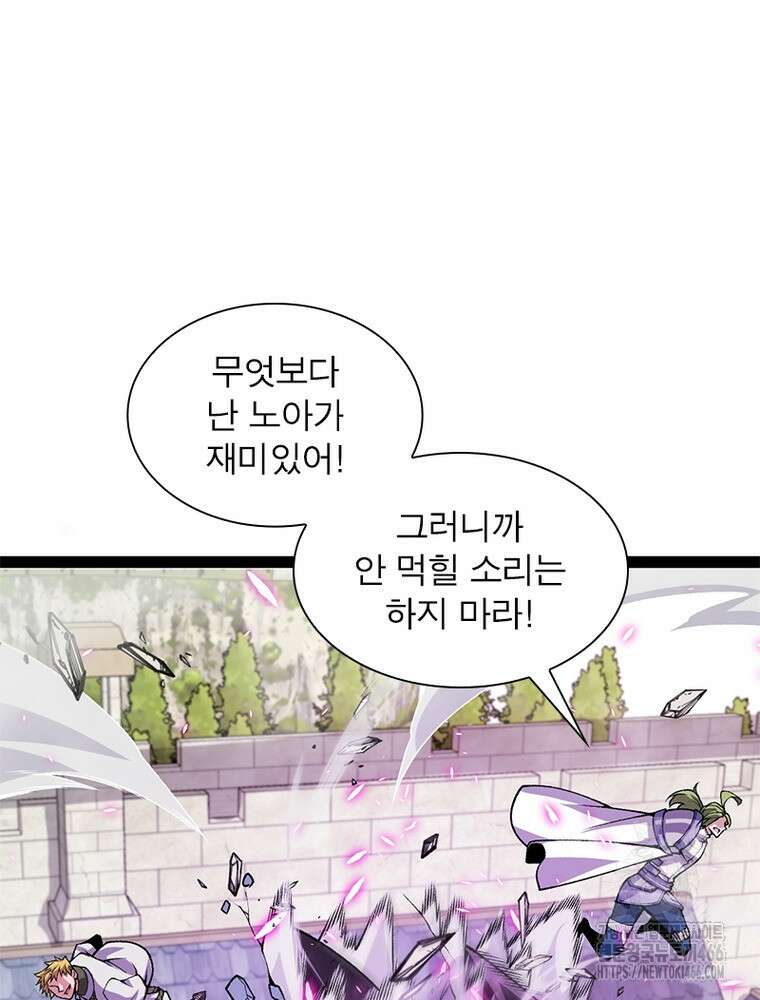 어웨이크닝: 회귀 플레이어 202화 22