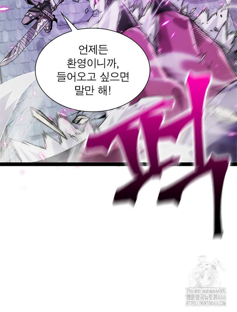 어웨이크닝: 회귀 플레이어 202화 23