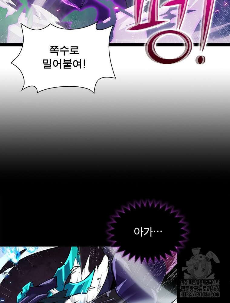 어웨이크닝: 회귀 플레이어 202화 26