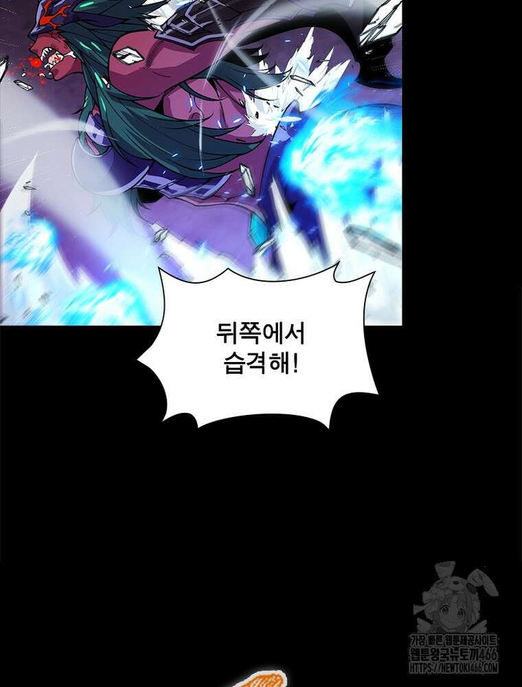 어웨이크닝: 회귀 플레이어 202화 27